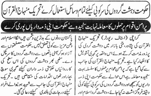 Minhaj-ul-Quran  Print Media CoverageDaily Muqadama page 2